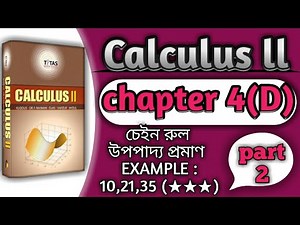 Calculus 2 Chapter 4(D) ,BD l Bangla Tutorial l Chain rule theorem Mathematics Honours 2nd year.