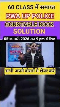 RWA UP POLICE CONSTABLE BOOK SOLUTION starts from 05 January 9 PM.