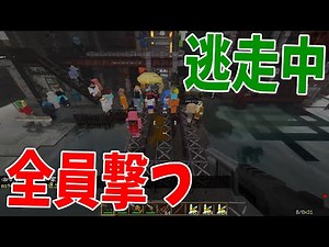 50人で作った違法増築ビルで銃を持ったKUNから逃走中 - マインクラフト【KUN】