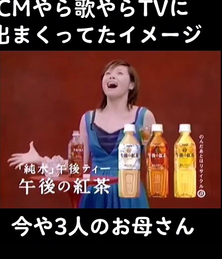 #昭和#平成#懐かしい#松浦亜弥#cm#金曜日