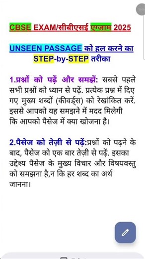 UNSEEN PASSAGE। CBSE 10TH/11TH/12TH CLASS। #Short #viral Short