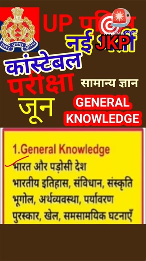 UP Police Bharti 2025🚨| 12th Pass Golden Opportunity Exam #uppolicebharti #uppolice #upp #motivation