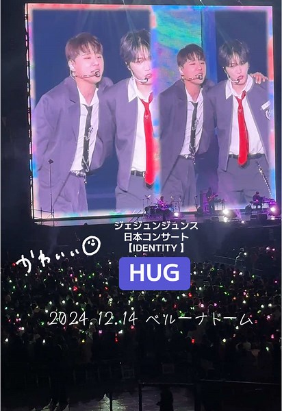 2024.12.14ジェジュンジュンス日本コンサート〔IDENTITY 〕Hug可愛すぎる😍#金在中#ジェジュン#김재중#jaejoong#김준수#XIA준수#시아준수 #XIA #JUNSU #XIAJUNSU #ジュンス #金俊秀#jx#ジェジュンジュンス日本コンサート#identity#jxjapanconcert#jx