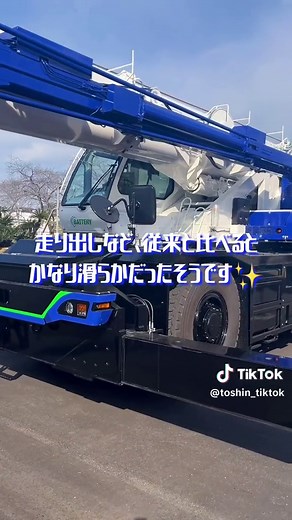 世界初のフル電動ラフテレーンクレーン