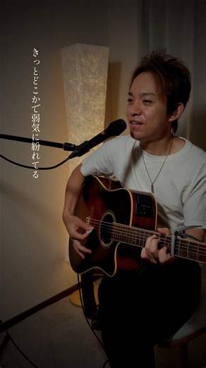 「『曇りのちヒカリ』を歌ってみた / Acoustic Original」 | Kumori Nochi Hikari / Acoustic Ver.」
