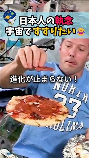 The Japanese Obsession: Slurping Ramen in Space #HeartwarmingShorts #SpaceFood #Trivia