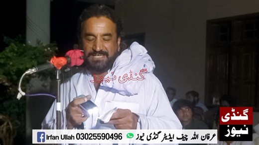 مشر شاعر عارف سلطان | Gandi news