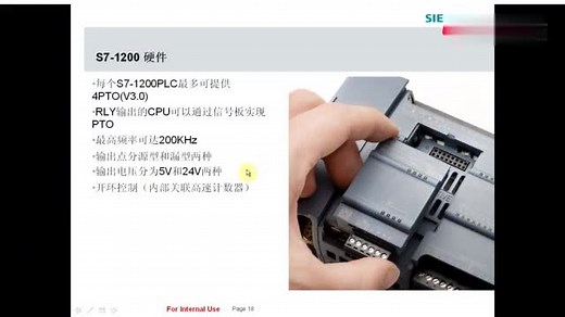 西门子S7-1200运动控制基础，伺服定位基本知识，PLC与伺服的接线