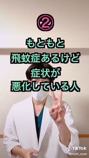 飛蚊症についての理解と対処法