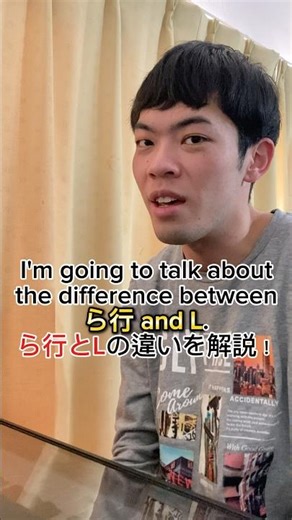 ら行とLの違いはこれだけ！！#英会話 #ビジネス英語 #英語学習 #英文法 #英単語 #英語フレーズ #英語発音 #英検 #toeic