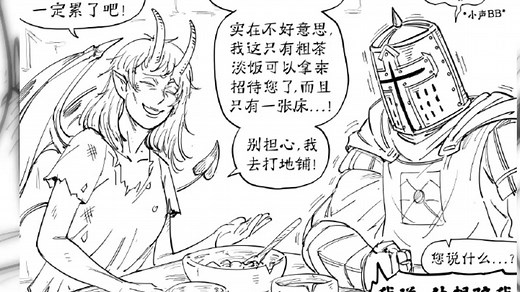 善良魅魔和超雄圣武士（）【北美孙渣/Baalbuddy/ Wabbajack69译制】
