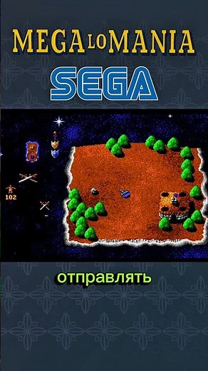 Mega-Lo-Mania — Самая Безумная Стратегия на SEGA? #sega