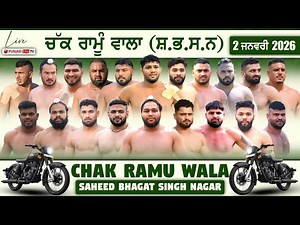 🔴[Live] Chak Ramun (SBS NAGAR) Kabaddi Cup 02 January 2026