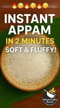 🥥 2 Minute Instant Appam Recipe | South Indian Breakfast Without Fermentation 😋
