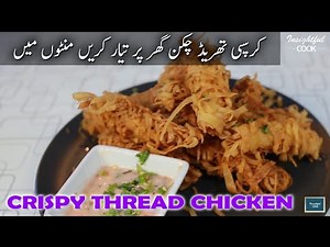 Crispy Thread Chicken Recipe | Thread Chicken | Ramadan Special Recipe | Insightful Cooking