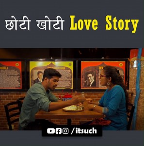Watch all the episodes of our Web Series Chhoti Khoti Love Story on our YouTube Channel - itsuch | ItSuch