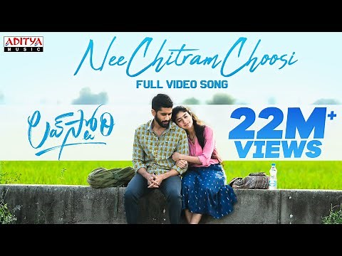 #NeeChitramChoosi Full Video Song| Love Story Songs | Naga Chaitanya,Sai Pallavi | Telugu Love Songs