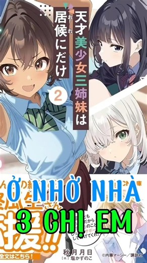 ở nhờ nhà 3 chị em #miffymanga #manga #anime #shorts