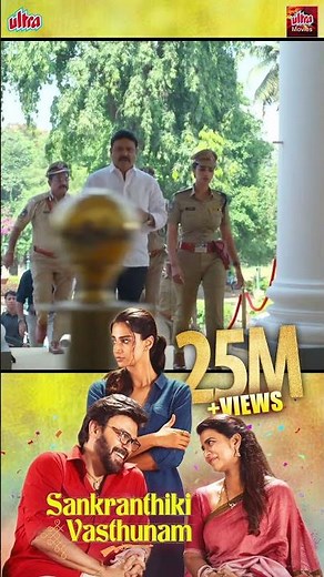 #livenow #SankranthikiVasthunnam on #victoryvenkatesh #blockbuster #southmovie
