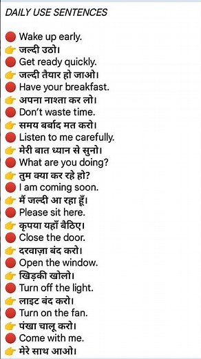 1000+ Daily Use English Sentences with Hindi Meaning | Speak English Fluently