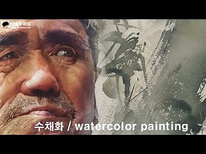 Watercolor portrait painting/인물수채화/화실/취미미술/misulbu/tutorial/水彩画/水彩畫