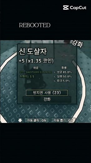 (알수없는 시뮬레이터) pov: 강화실패