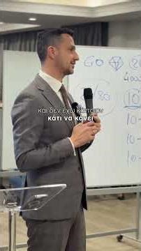Μήπως έχεις λάθος προσδοκίες; #business #mindset #shorts