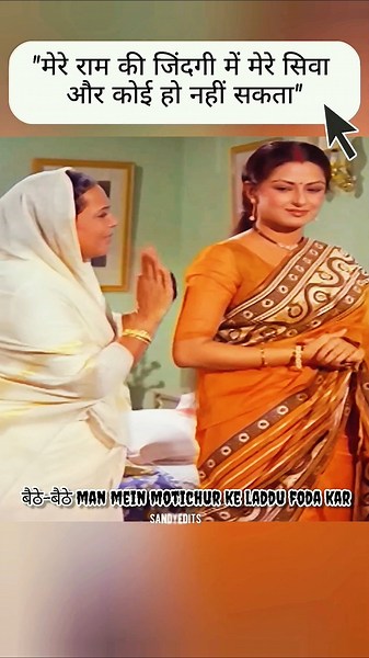Ram Tries to Tell the Truth but Sita Won't Believe Him #shorts