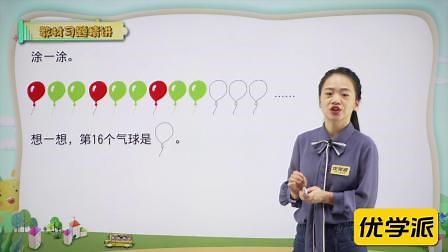 第八单元 数与代数 习题精讲