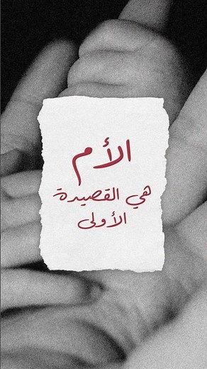 إلى الأجمل والأنقى والأصدق والأغلى، بكل الحب، كل عام وأنت بألف خير.