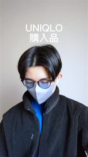 1/3まで1990円😳 コスパ良かったUNIQLO購入品✨ このアイテム完全にノーマークだったんですけど、値下げされてたので試しに着てみたら、めちゃめちゃ暖かくて買っちゃいました✌️ フリースってかわいい系のファッションになりがちだと思うんですけど、ブラックを選べば大人っぽく着れます☺️ 前は閉じて、黒のアイテムと合わせてモードっぽく着るのがお気に入りです💁 #UNIQLO #ユニクロ #UNIQLOメンズ #ユニクロメンズ #ユニクロコーデ #ユニクロ購入品 #フリース #フリースジャケット #防風アウターフリースジャケット #uniqlo購入品 #冬服メンズ #モノトーンコーデ #ブラックコーデ #黒コーデ #ボアジャケット #ボアブルゾン #きれいめカジュアル #フリースコーデ