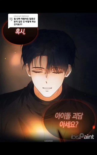 말풍선 그리는 법과 팁