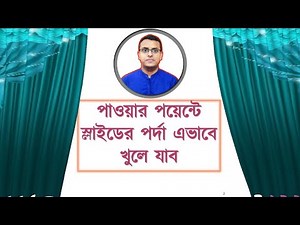Add Curtains Transitions Effect in PowerPoint Slide in Bangla