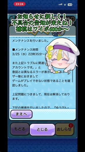 ぷにぷにエラー祭りの補填が来たよ〜！...いつもと様子が違う半月ちゃん... #ぷにぷに #妖魔人 #gameplay #妖怪ウォッチぷにぷに #チャンネル登録お願いします #ゲーム実況