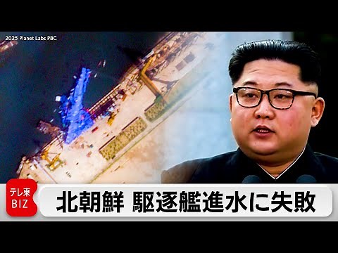 North Korea destroyer launch fails, Kim Jong-un witnesses and becomes enraged