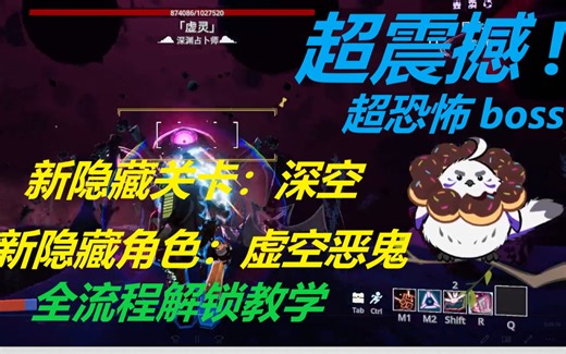 【雨中冒险2DLC】新隐藏关卡&虚空恶鬼解锁流程实况 百万血量！拥有三阶段超强boss诞生，超越米爹 ！