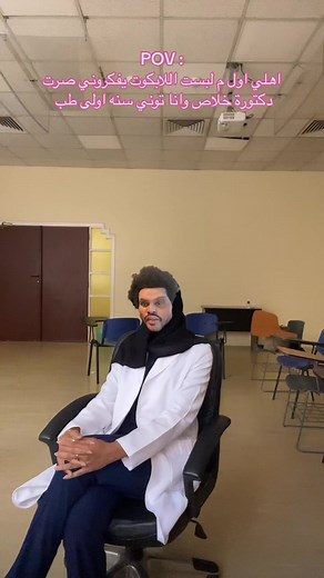 طريقة عمل اللابكوت الطبي وفوائده