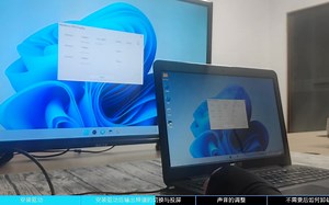 win11系统使用usb转接器投屏的方法，声音的调整，驱动的卸载方法