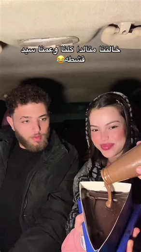 تجربة الأيتم الجديد من بلبن مصر مع اسلام ناصر