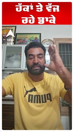 Lakha sidhana | ਹੱਕਾਂ ਤੇ ਵੱਜ ਰਹੇ ਡਾਕੇ