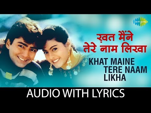 Khat Maine Tere Naam Likha with lyrics | खत मैंने तेरे नाम लिखा के बोल | Kumar Sanu | Asha Bhosle