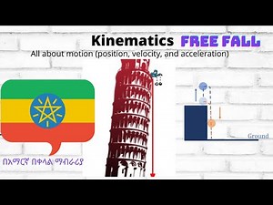 Kinematics| Free Fall: Object dropped, thrown upward, and thrown downward. ፍሪ ፎል. በአማርኛ ማብራሪያ.