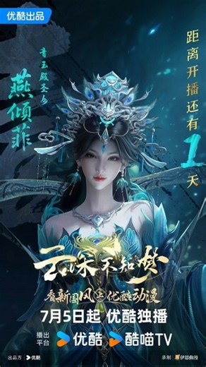 Xem Vân Thâm Bất Tri Mộng tập 1 Vietsub HD