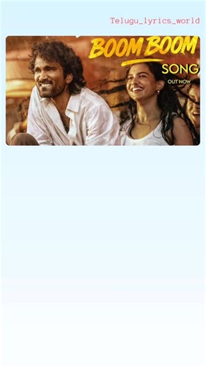 Telugu_Lyrics_World🎵 on Instagram: "Boom Boom Song Lyrics| Dude Movie 😎.. . . . . #viral #tranding #love.."
