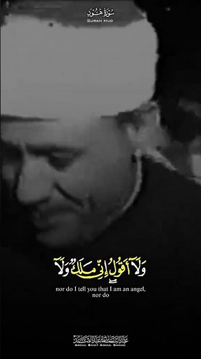 A Reverent Quranic Recitation by Sheikh Abdul Basit Abdul Samad #quran