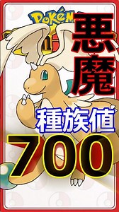 【種族値700】まさかの耐久型⁉︎メガカイリューの育て方【ポケモンチャンピオンズ】#ポケモンチャンピオンズ #メガカイリュー #shorts