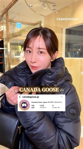 FASHIONSNAP | 【イベント取材】「カナダグース（CANADA GOOSE）」が、ウィメンズコレクションを集めたポップアップストアを開催。 来場した田中みな実さんに、定番から新作まで、この冬のムードを高めるアウタースタイリングを披露していただきました。... | Instagram