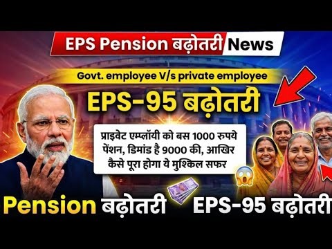 ✔️ब्रेकिंग, कैबिनेट बैठक, मार्च पेंशन जमा, 18 महा एरियर 1.7 लाख, 8वां वेतन आयोग, DA 60% ऐलान, 20�d