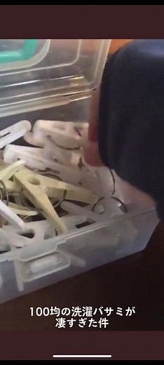 100均の洗濯バサミの驚きの使い方
