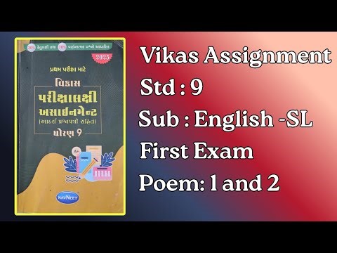 Std 9th English -SL (Poem: 1, 2) Vikas Assignment 1st exam 2025